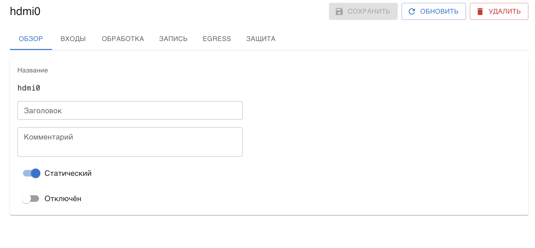 Stream card — overview