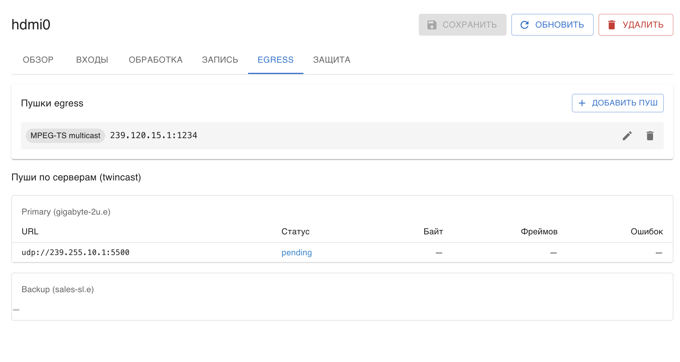 Outgoing publications page