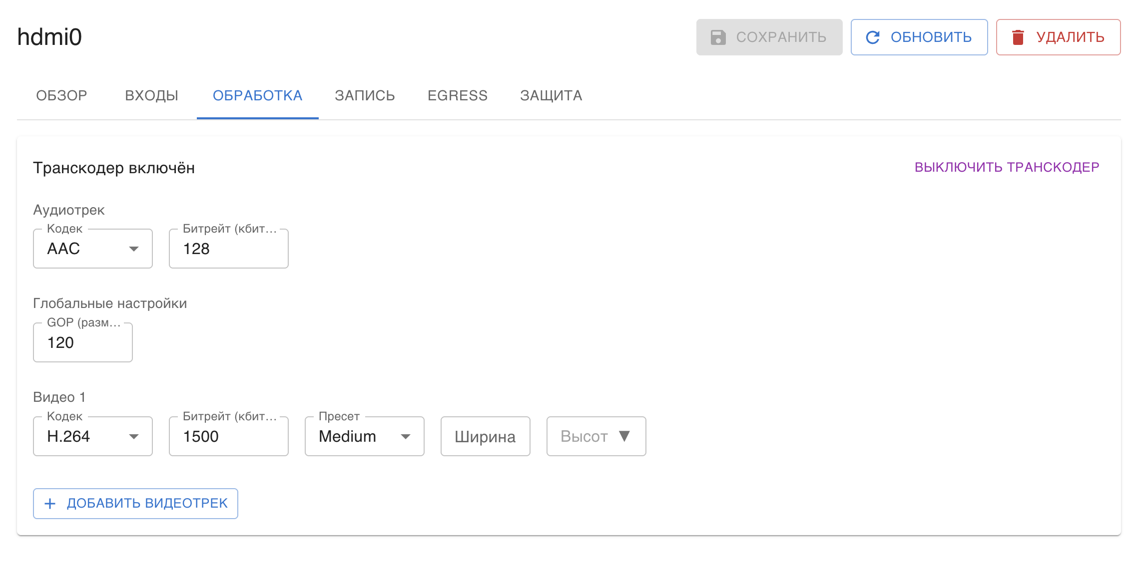 Stream processing page